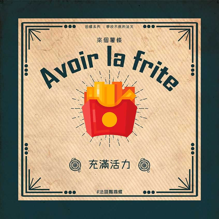 FrenchNautilus Avoir la frite