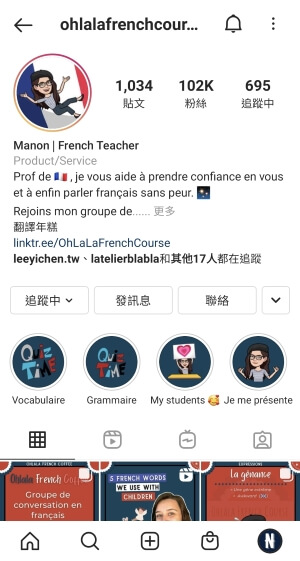 學法文IG帳號推薦Manon | French Teacher